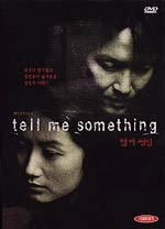 tellmesomething1 Tell Me Something (Kr)