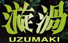  Uzumaki (Spiral) (JP)