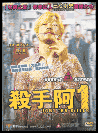 ichi 1 Ichi The Killer (JP)