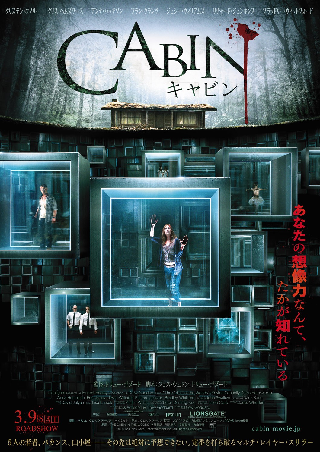 News Bites Kilometer 31 Sequel Japanese Posters For Cabin In The Woods And Storge 24 Bloody Disgusting