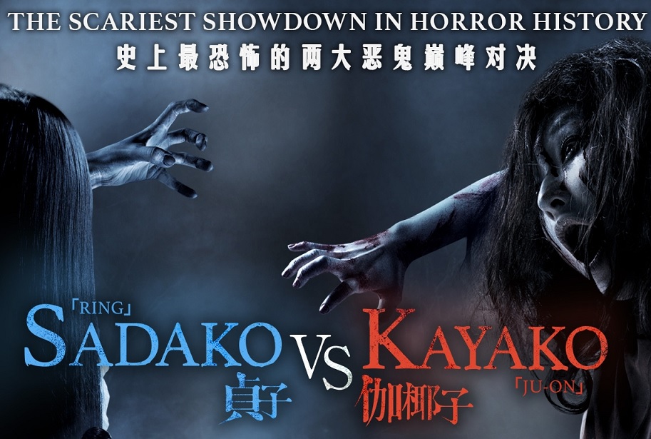 Sadako vs. Kayako' is the Most Deceptive Title Since 'Jason Takes  Manhattan' - Bloody Disgusting